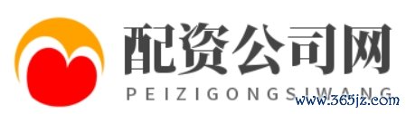 配资炒股平台官方网站_配资炒股平台网站_配资公司官网