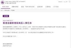 配资软件哪家强 朱海斌从摩根大通离职，将加盟香港金管局！